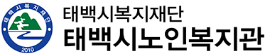 태백시복지재단 로고