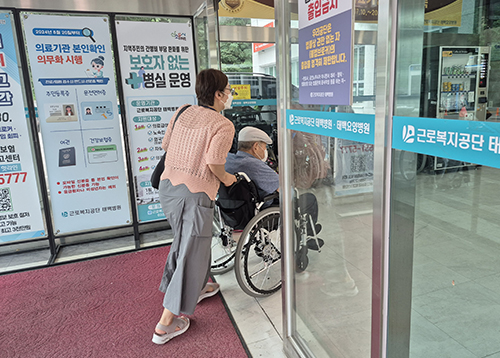어르신병원동행 서비스 사업